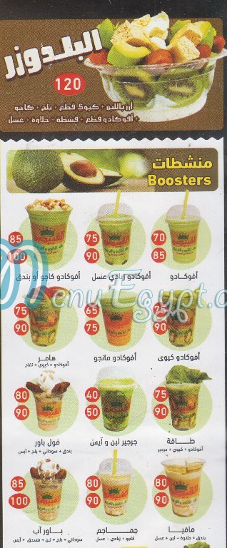 El Qobaisy Juice online menu