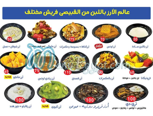 EL  qobesy menu