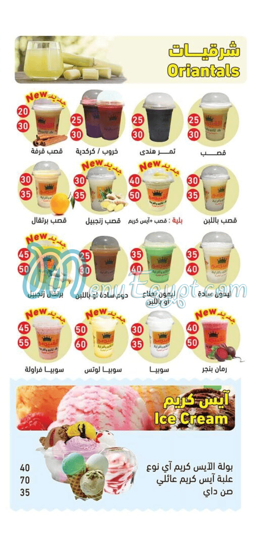EL  qobesy menu
