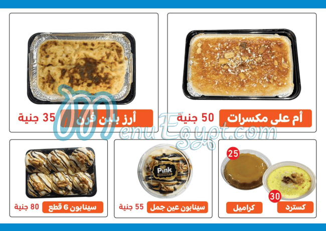 EL  qobesy menu Egypt 5
