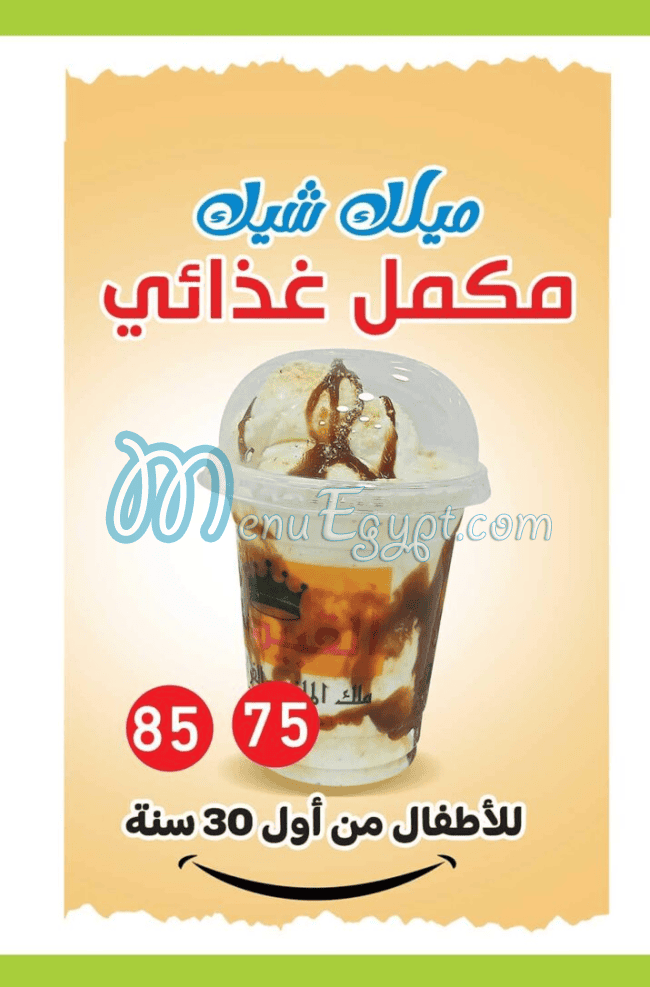 EL  qobesy menu Egypt 6