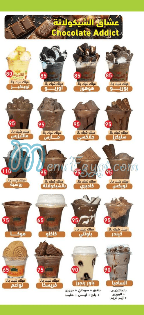 EL  qobesy menu Egypt 7