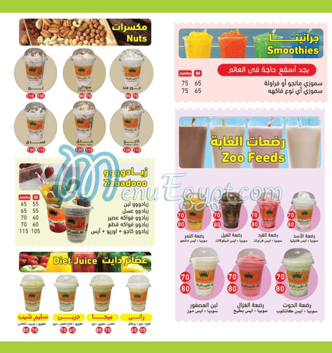 EL  qobesy menu Egypt 8