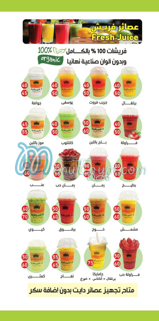 EL  qobesy menu Egypt 9