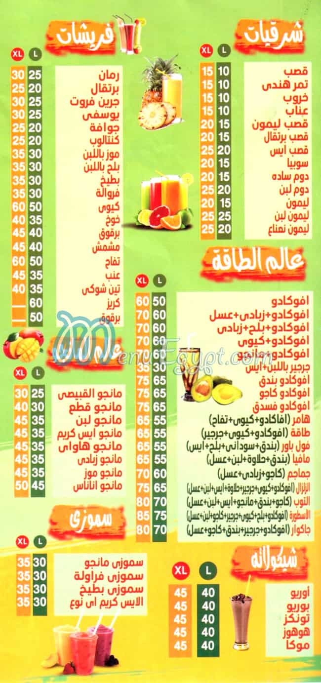 El Qopeasy  Hadaeq El Ahram delivery