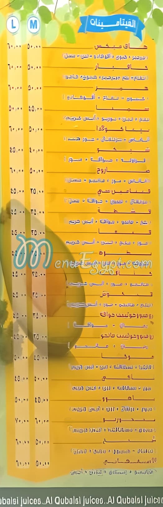 El Qubaisy  El 3asher Men Ramadah menu Egypt