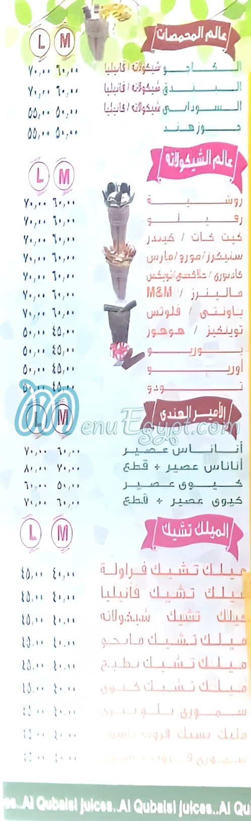 El Qubaisy  El 3asher Men Ramadah delivery menu