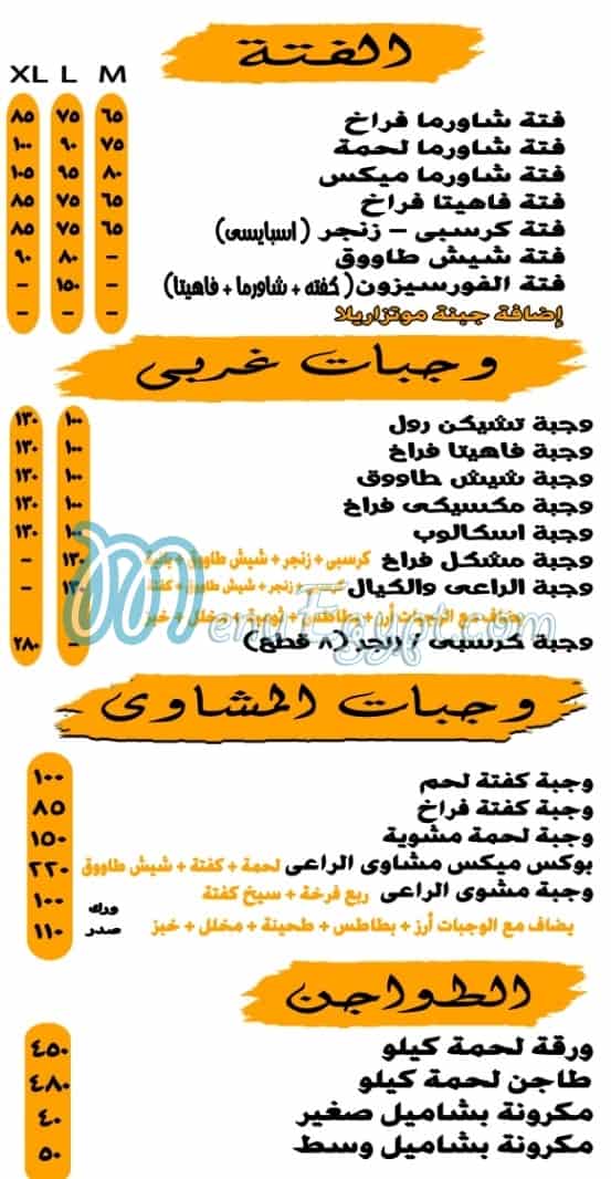 El Ra3ey & El Kayal delivery menu