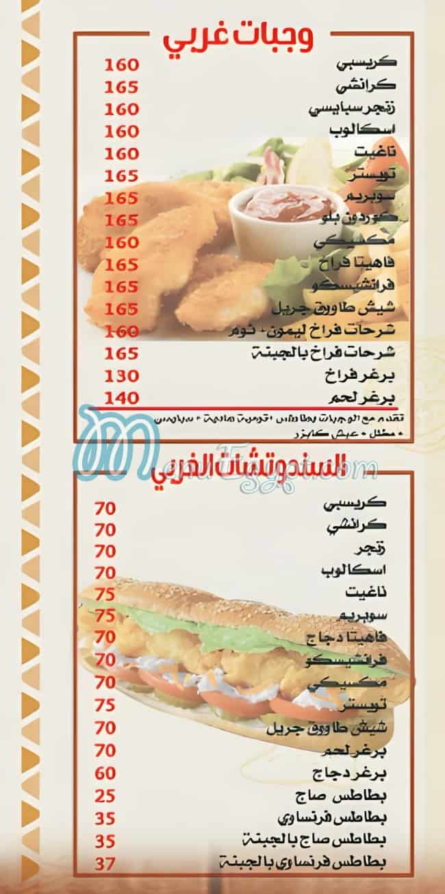 El Rayah Syrian Food menu Egypt 3