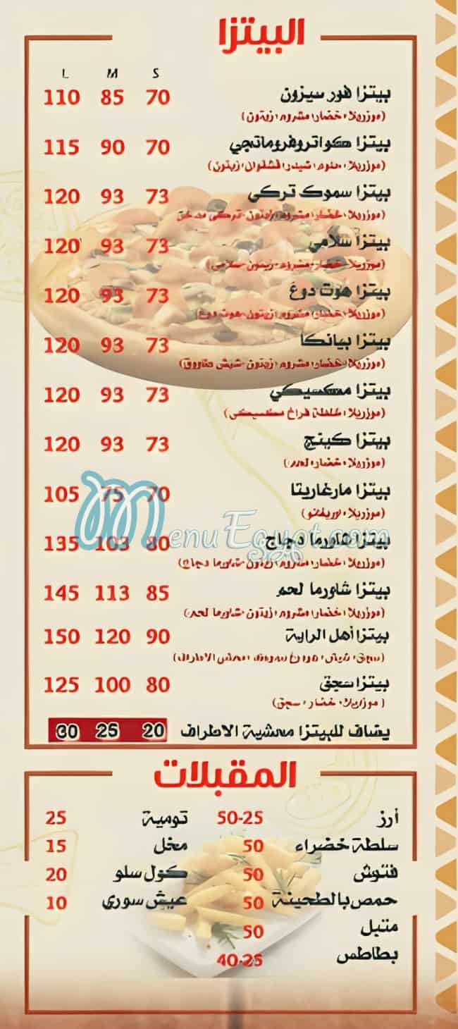 منيو الراية للمأكولات السورية مصر 1