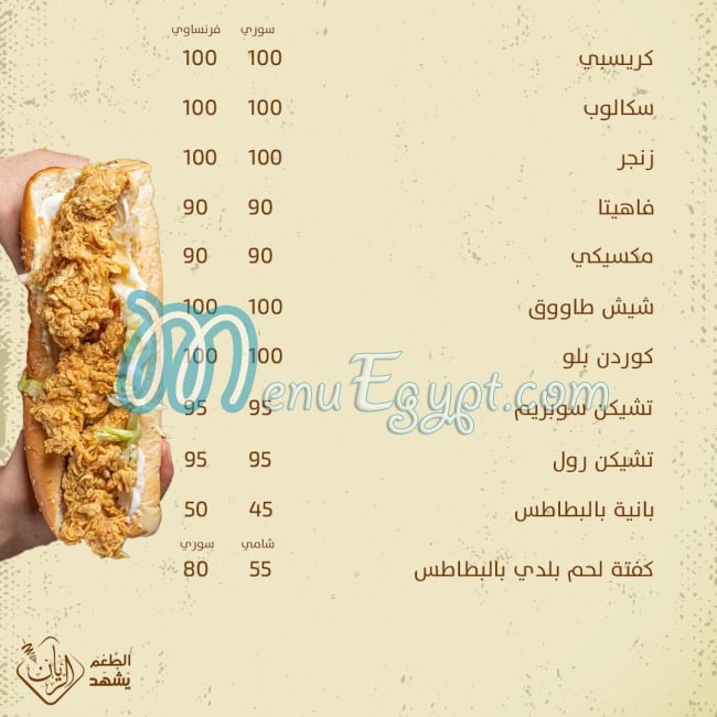 رقم مطعم الريان مصر