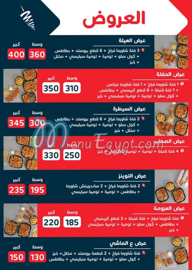 El Rayan Restaurant menu prices