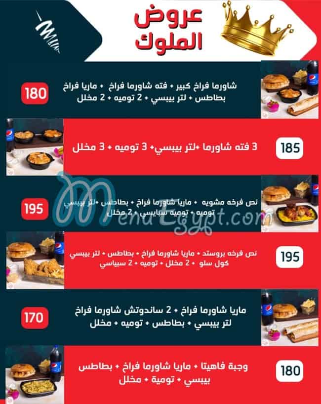 El Rayan Restaurant menu Egypt 1