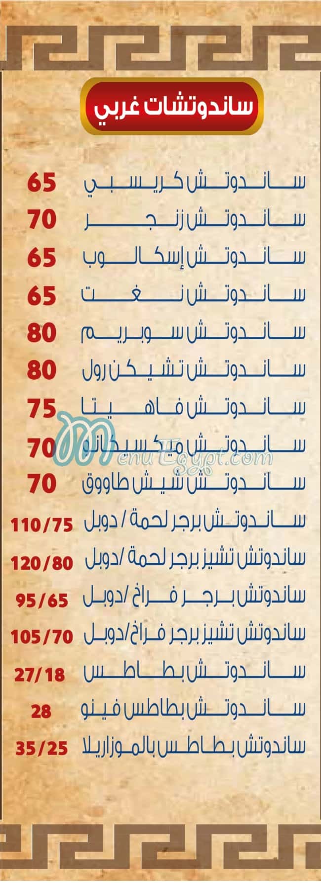 رقم الريف الدمشقي العبور مصر