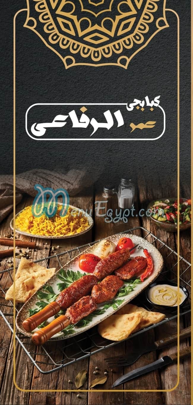 El Refaay El Kababgy menu