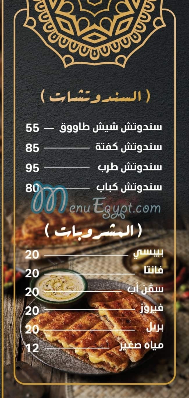 مطعم مطعم عمر الرفاعى الكبابجى مصر
