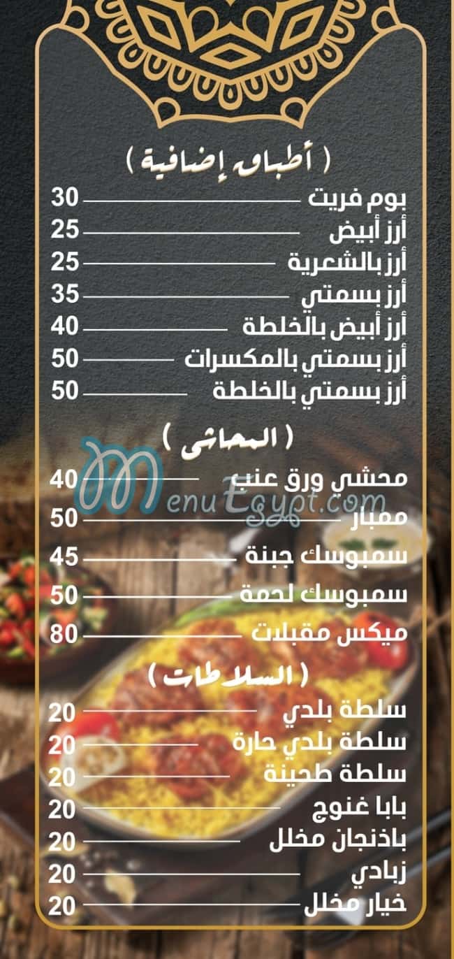 مطعم عمر الرفاعى الكبابجى مصر منيو بالعربى
