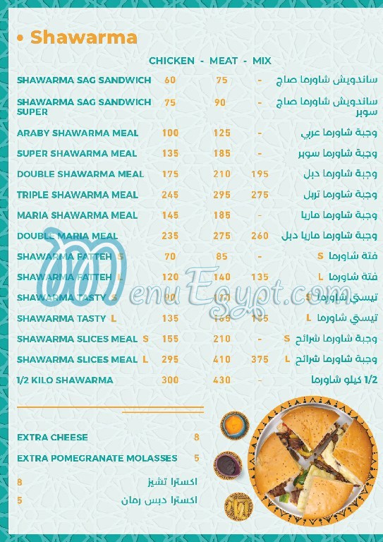 El Rokn El Fayrozy menu