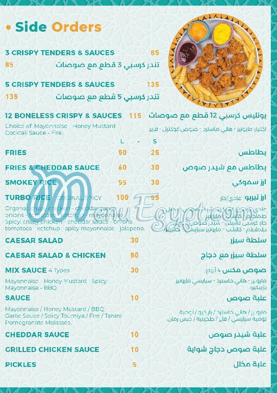 El Rokn El Fayrozy online menu