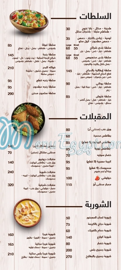 El Sabahy Grills and Seafood delivery menu