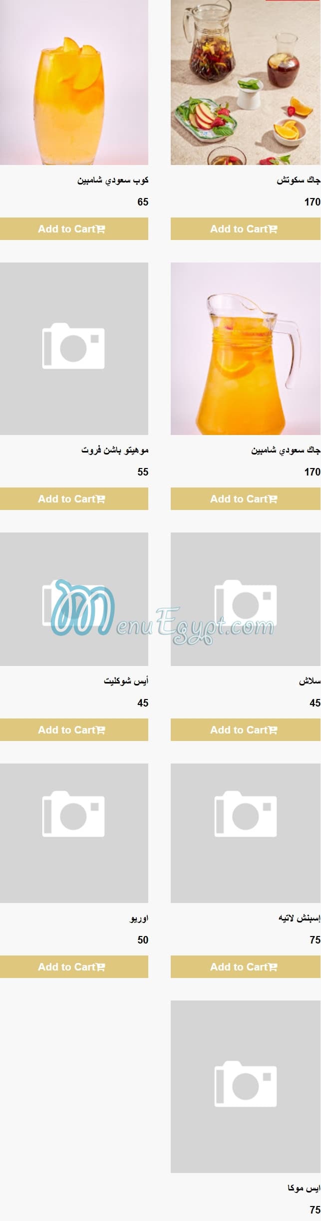 منيو مطعم السدة مصر 3