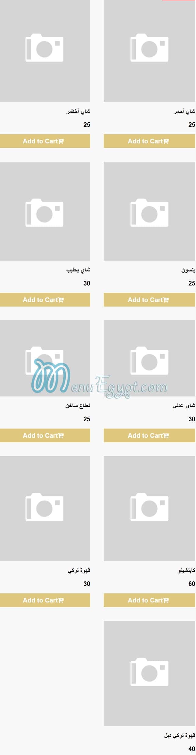 منيو مطعم السدة مصر 4