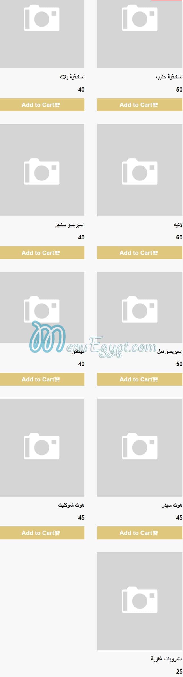 منيو مطعم السدة مصر 5