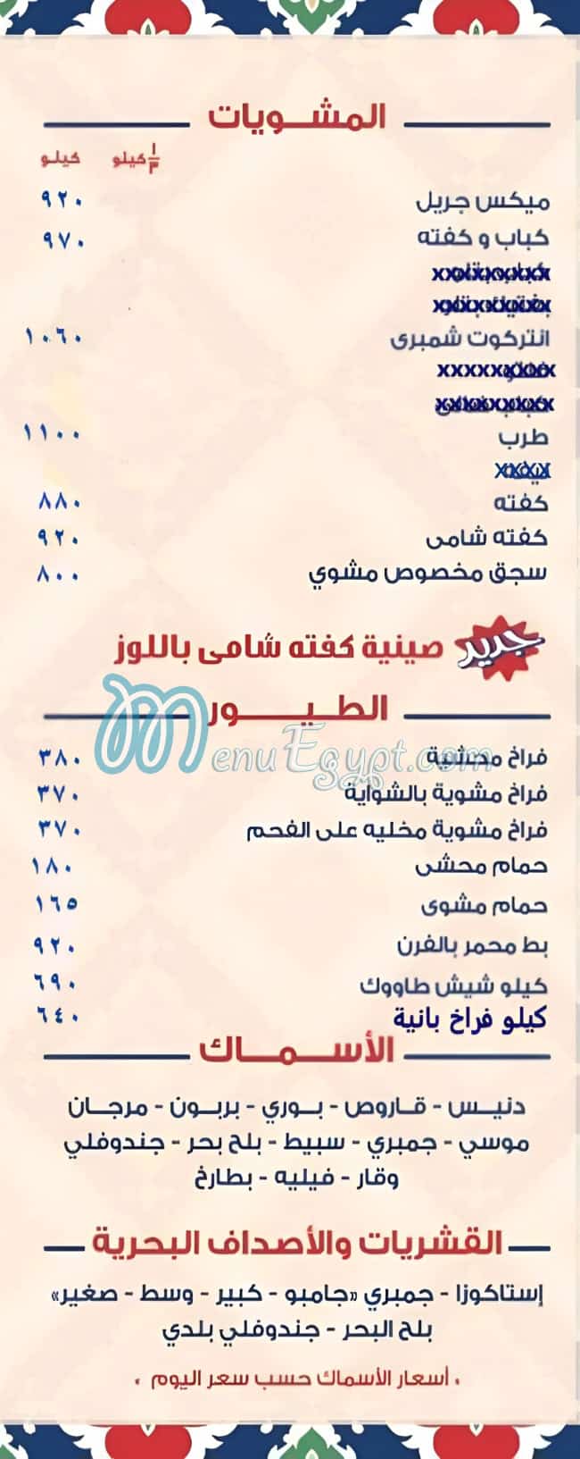 El Safawany egypt