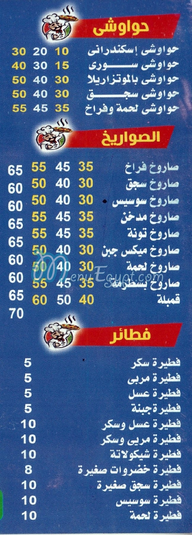 El Safeer menu