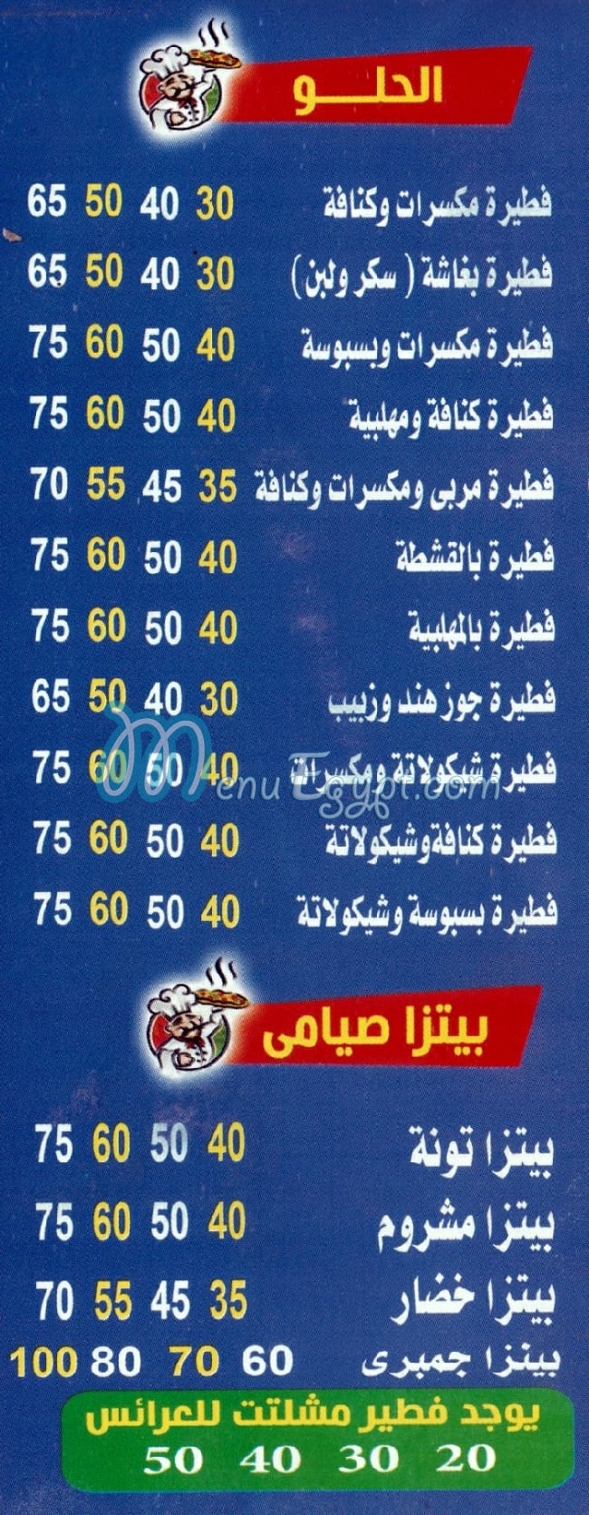 El Safeer menu Egypt