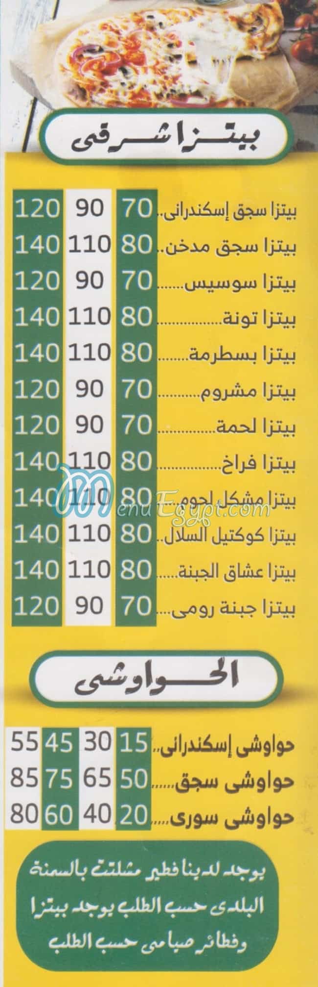 El  Salal For  Seryan Food menu