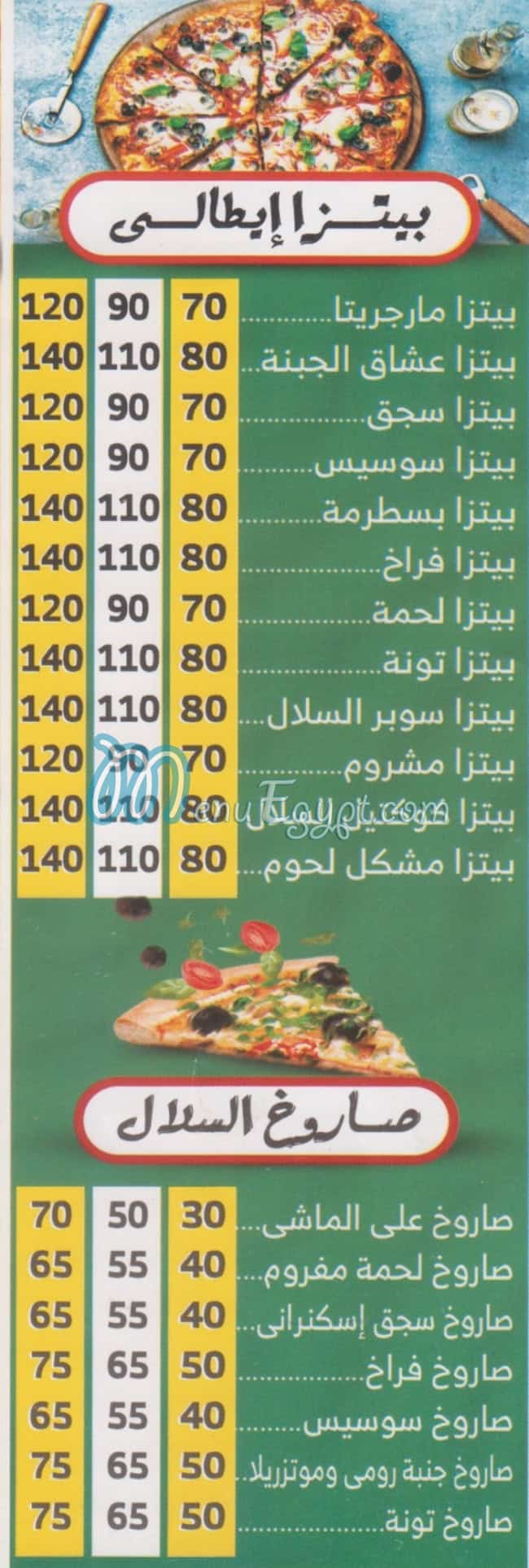 El  Salal For  Seryan Food menu Egypt