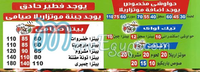 منيو السلال