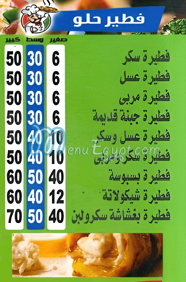 السلال مصر الخط الساخن