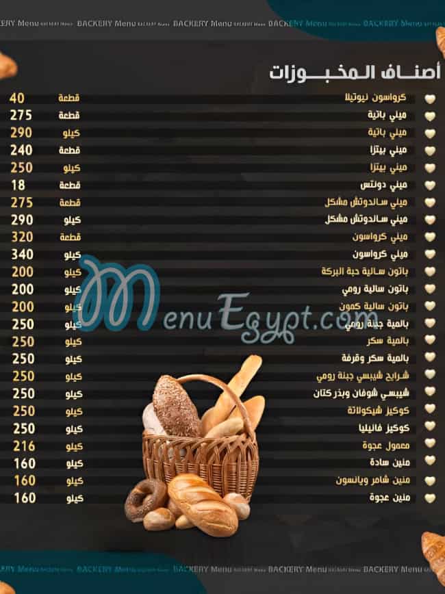 El Samady Patisserie menu Egypt 3