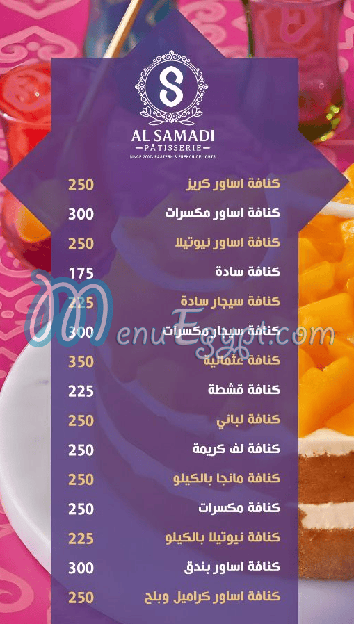 El Samady Patisserie menu Egypt