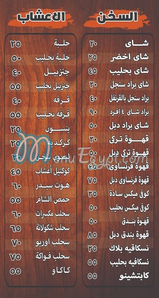 منيو السرايا كافية