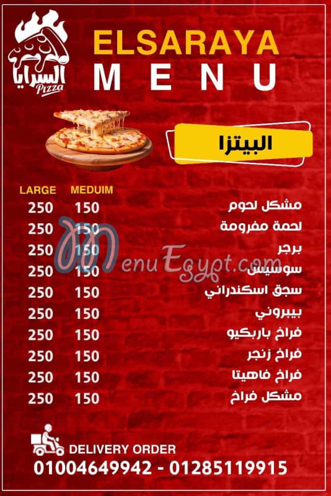 El Saraya Pizza menu