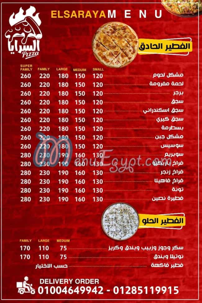 El Saraya Pizza menu Egypt