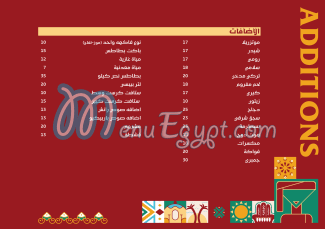 El Saraya menu Egypt 6