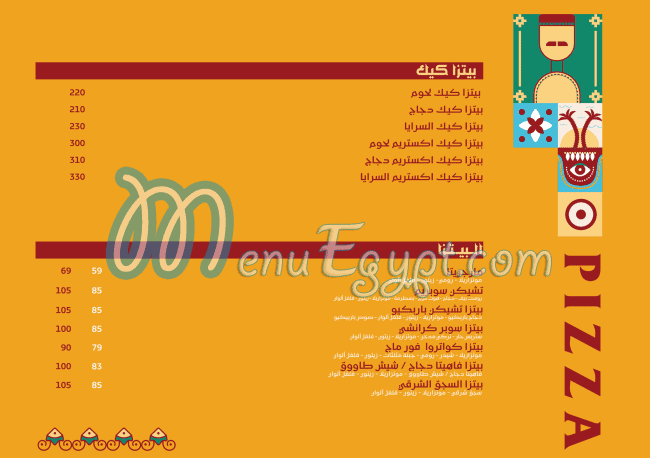 أسعار السرايا مصر