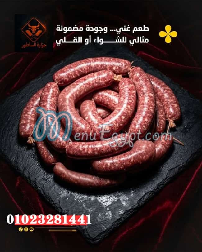 El Satour Butchery delivery menu
