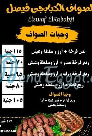 El sawaf Al Kbabgy Fesal menu Egypt 4