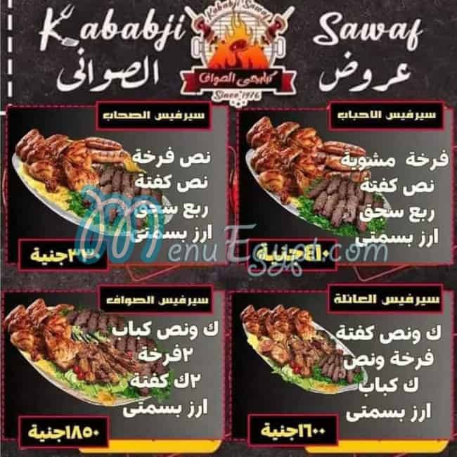 El sawaf Al Kbabgy Fesal online menu