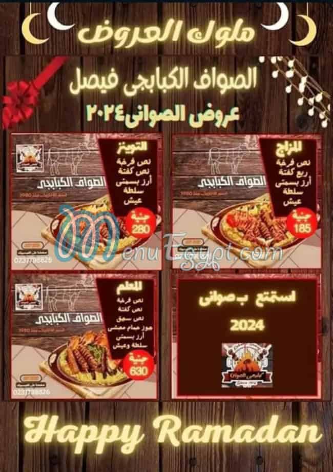 El sawaf Al Kbabgy Fesal menu prices