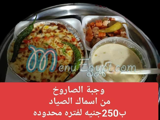 مطعم الصياد للاسماك مصر