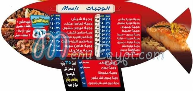 EL Sayad delivery menu