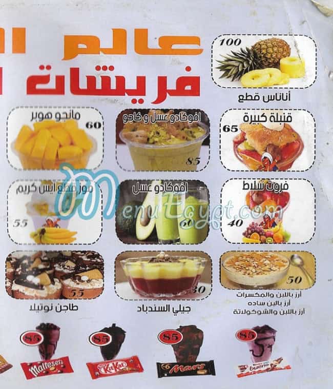 رقم عصائر السندباد مصر