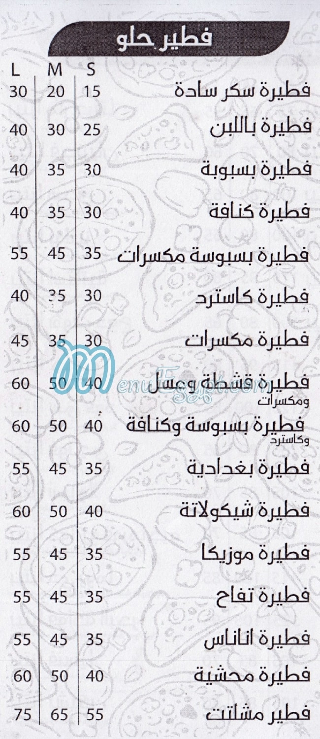 El Sha3b delivery menu