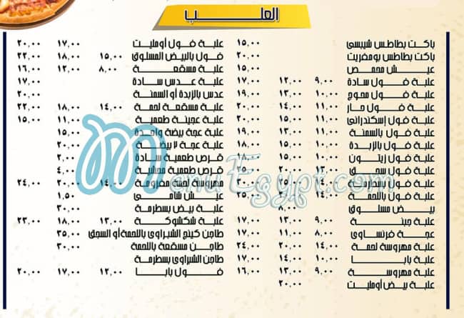 منيو الشبراوي أسوان مصر 4